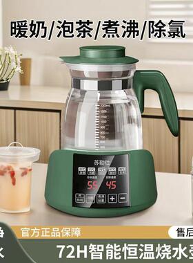 恒温热水壶电热水壶烧水壶可调温度全自动家用多功能保温调乳器