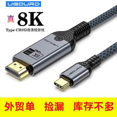 typec转hdmi手机电脑平板笔记本外接8K/4K显示器电视机转换连接线
