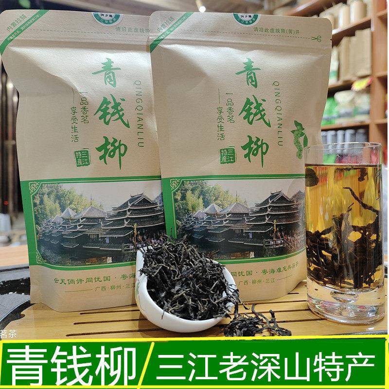 侗乡臻广西柳州三江青钱柳红茶高山茶叶自产自销回甘清甜500g散装