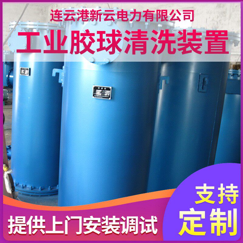 厂家供应二次滤网滤水器收球网 胶球清洗装置 胶球泵胶球分汇器