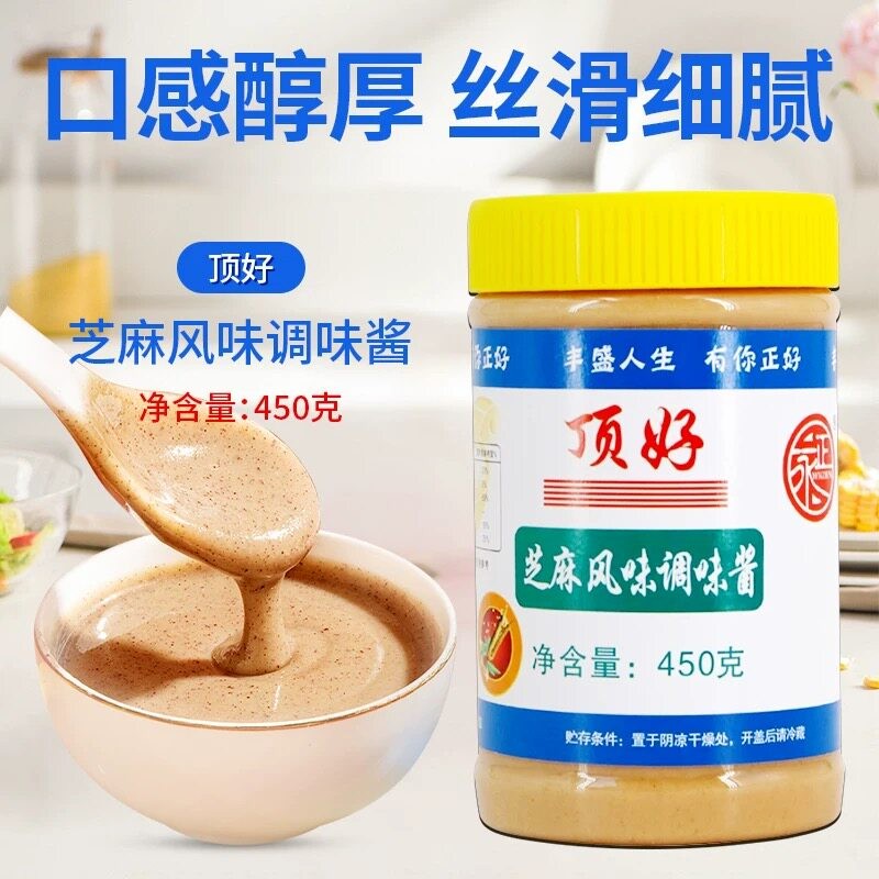 永正顶好芝麻酱450g幼滑花生酱沙县小吃店拌热干面凉皮火锅蘸料