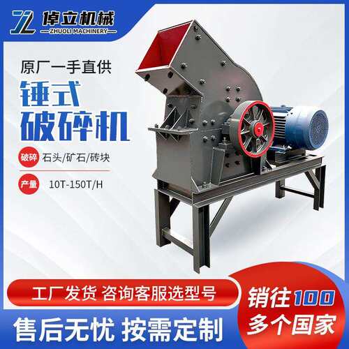 锤式破碎机小型碎石机电动建筑垃圾粉碎机打砂机矿石破碎机制砂机