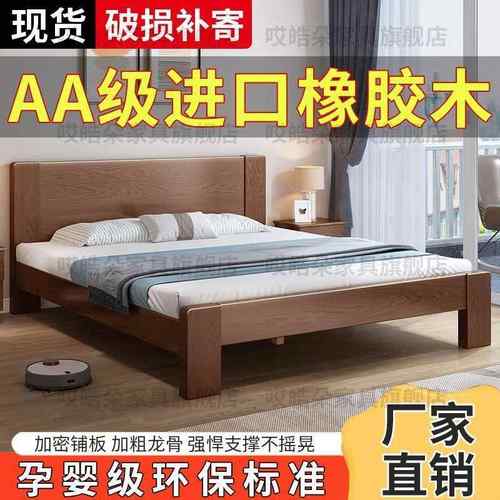 全实木床橡胶木床现代简约卧室1.8米双人床1.2米小户型单人床