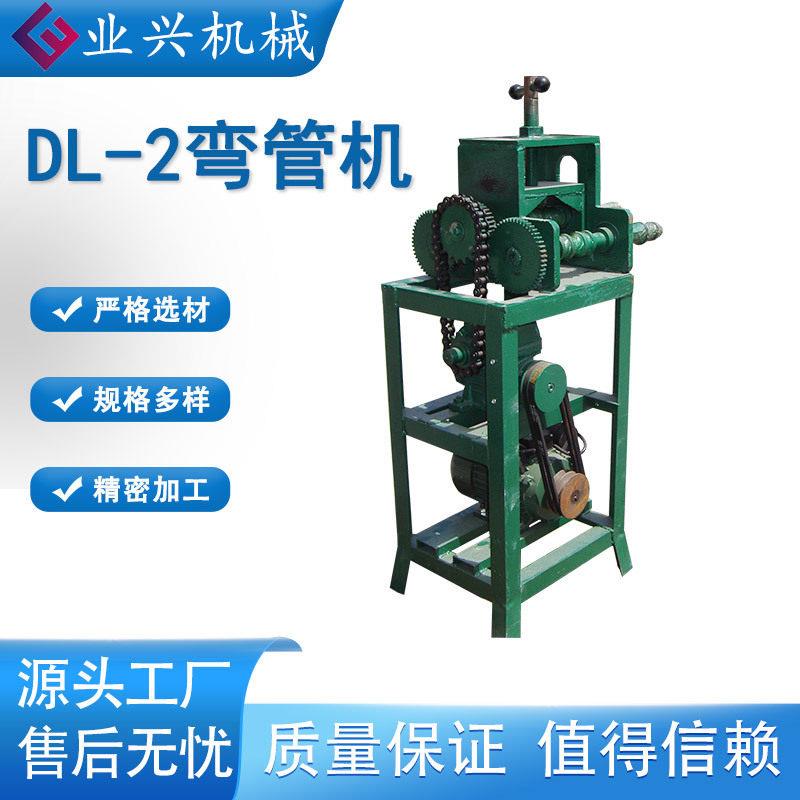电动多功能弯管机DL-2电动弯管机大棚弯管机