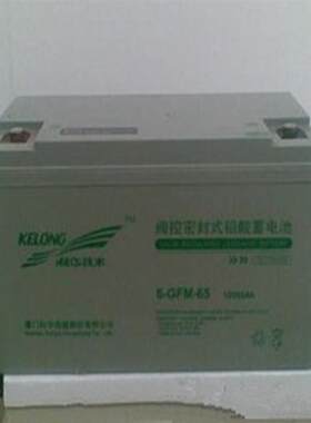 kelong科华蓄电池6－GFM－65（12v65ah）科华电池6－GFM－65