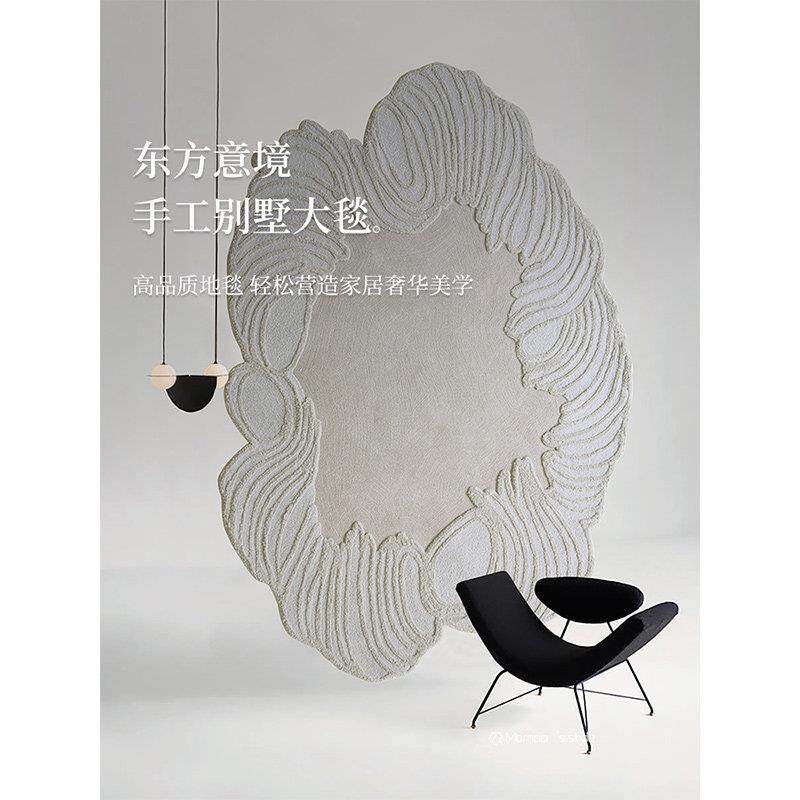 云深|手工异形地毯高级茶几客厅羊毛不规则别墅大宅「mamoo