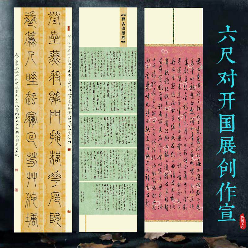 微喷六尺对开蜡染国展参赛投稿宣纸作品纸两三四条屏浅绿仿古粉紫