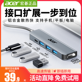 acer宏碁扩展坞type-c转换器多接口usb3.0分线器，适用ipad平板苹果笔记本，电脑手机转接头千兆网口拓展坞外接