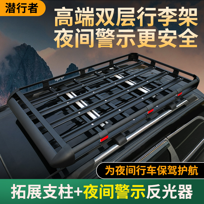 双层汽车顶框行李框车顶行李架通用货架旅行架筐车载越野SUV改装
