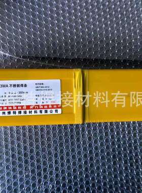 A102SiN不锈钢电焊条3.2/4.0mm 国标标准 库存充足。均为现货。