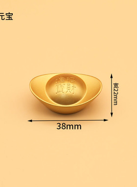 实心仿真沙金银招财进宝摆件客厅装饰品开业乔迁礼品