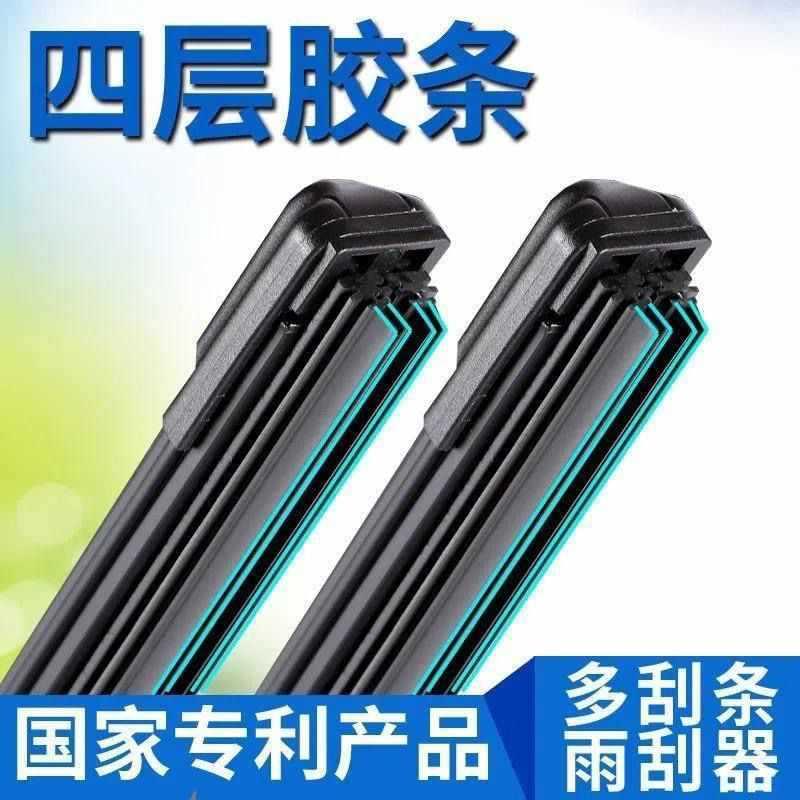 荣威350360/550原装i5/i6/RX3RX5四胶条雨刮器无骨静音雨刷片