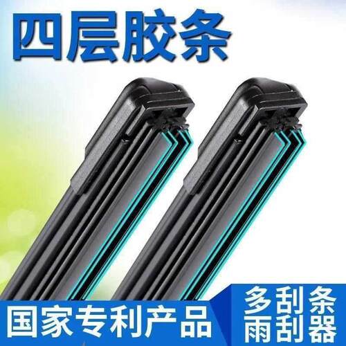 荣威350360/550原装i5/i6/RX3RX5四胶条雨刮器无骨静音雨刷片