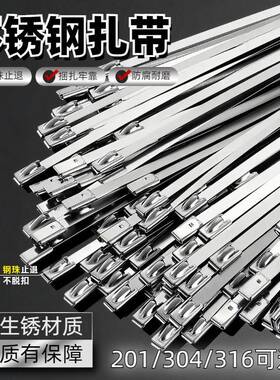 16mm宽304/201/316不锈钢扎带自锁式扎带耐高温金属扎带收紧器