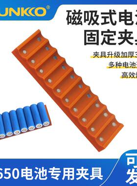 18650单排电池夹具 18650锂电池 电池点焊机 点焊连接镍片 夹具