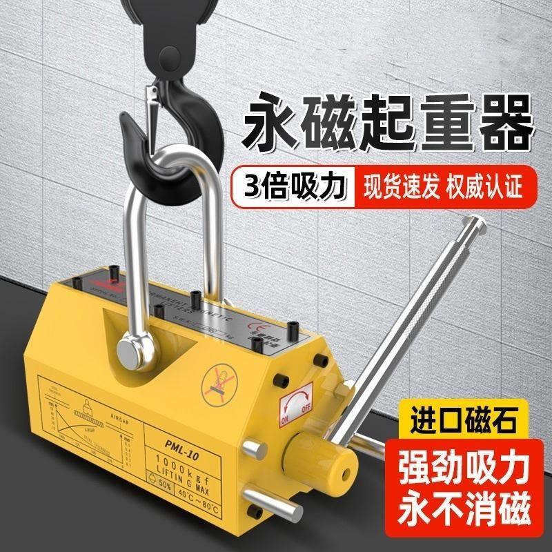 工业永磁起重器吊具3磁铁模具400/600KG2T薄板吸盘1吸铁工具5吨
