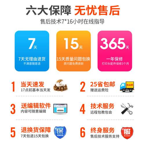 索马克M420 M4202 热敏不干胶递电子面单快E邮Fangtek/宝标签条打