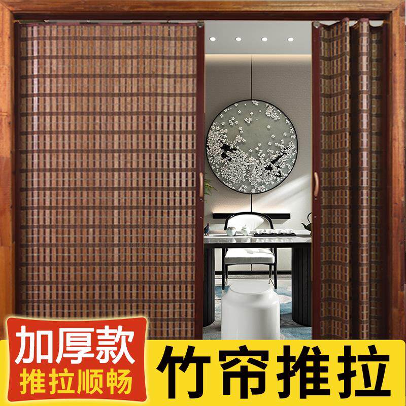 推拉竹帘折叠门中式家用隔断遮光遮阳隔热防晒阳台商铺户外竹窗帘
