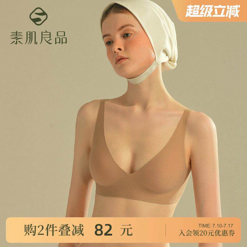 无痕内衣一片式小胸聚拢肤色裸感光面果冻条无钢圈软支撑文胸