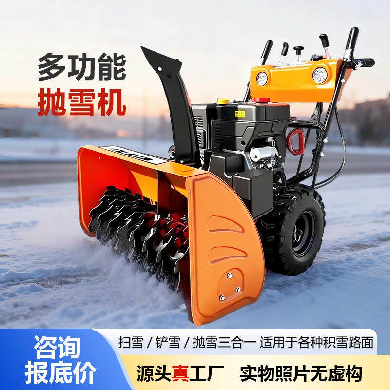 吉林抛雪机善洁手推式小型扫雪机多功能物业小区广场道路全齿轮清