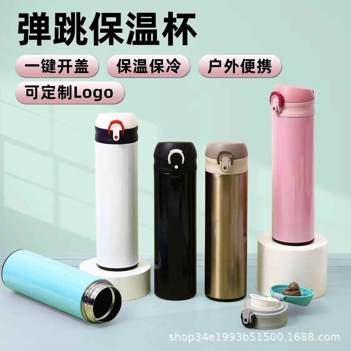 新款304不锈钢保温杯真空弹跳杯车载便携水杯创意礼品杯可印logo