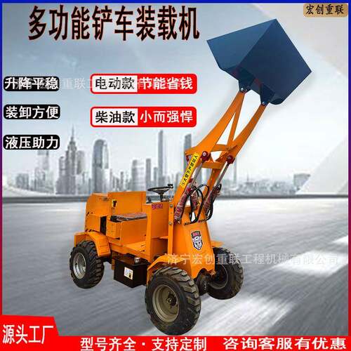 电动四驱柴油小铲车建筑垃圾清理养殖场铲粪装载机小型多功能