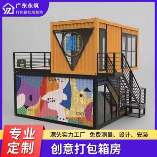 按需设计创意户外集装箱移动房网红民宿露营房景区阳光房太空舱