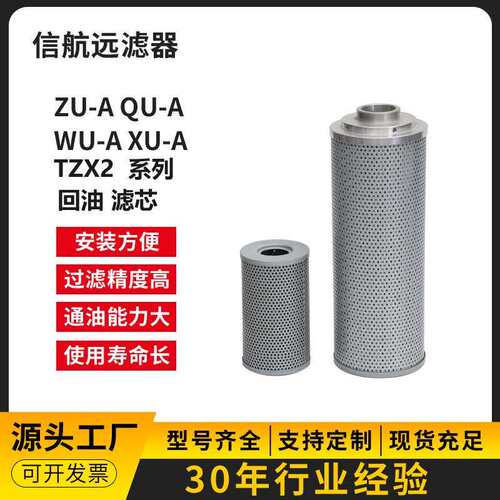 TZX2-63×5 10 20 30 3 液压油滤芯 回油滤芯厂家 - 封面