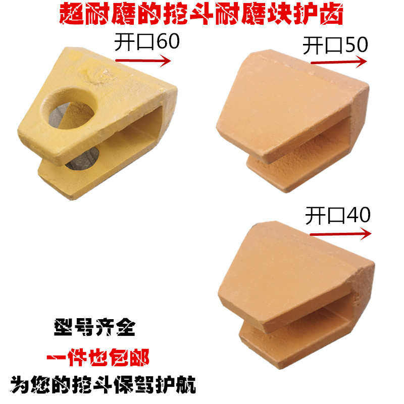 挖斗耐磨块 挖斗加固材料 护齿 刀板护块 齿座护块 耐磨块