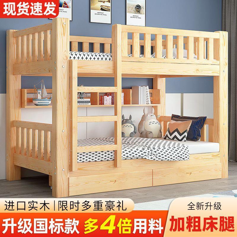 实木加厚高低床儿童上下床双层床上下铺床成人宿舍床二层床子母床