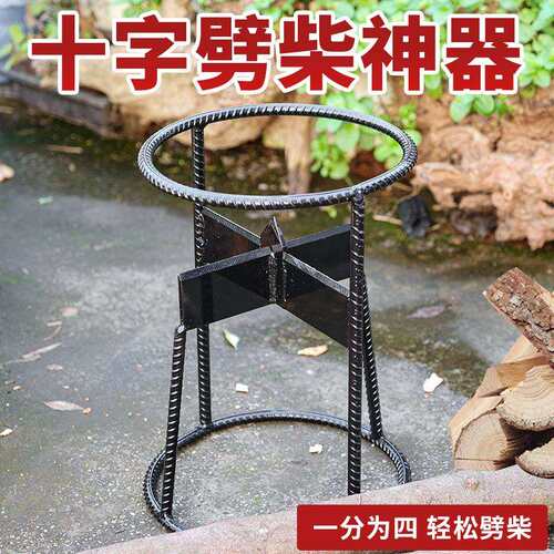 劈柴神器农村家用户外手动快速劈材机安全木工斧十字纯钢砍柴神器