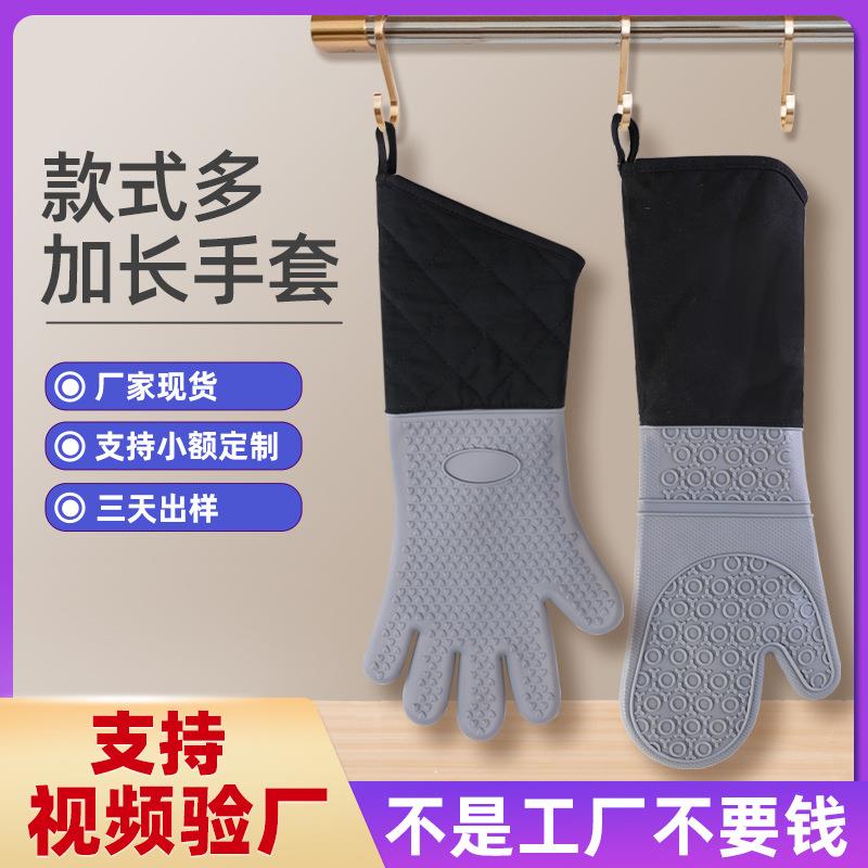 现货超长款烘焙手套厨房家用加长加厚加棉长二指硅胶隔热防烫