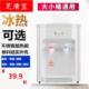 饮水机台式 大小桶 小型家用冰温热制冷制热办公室宿舍学生桌面立式