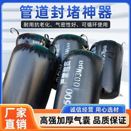 加气厚气NPQ漏式堵水囊市政污水管道封堵气囊加充厚加强型堵堵水
