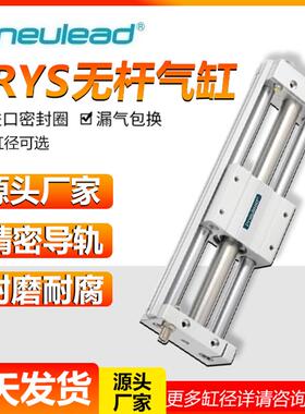 纽立得型磁耦式无杆气缸CRYS20/40/25/32/16H-100-200-300-400-50