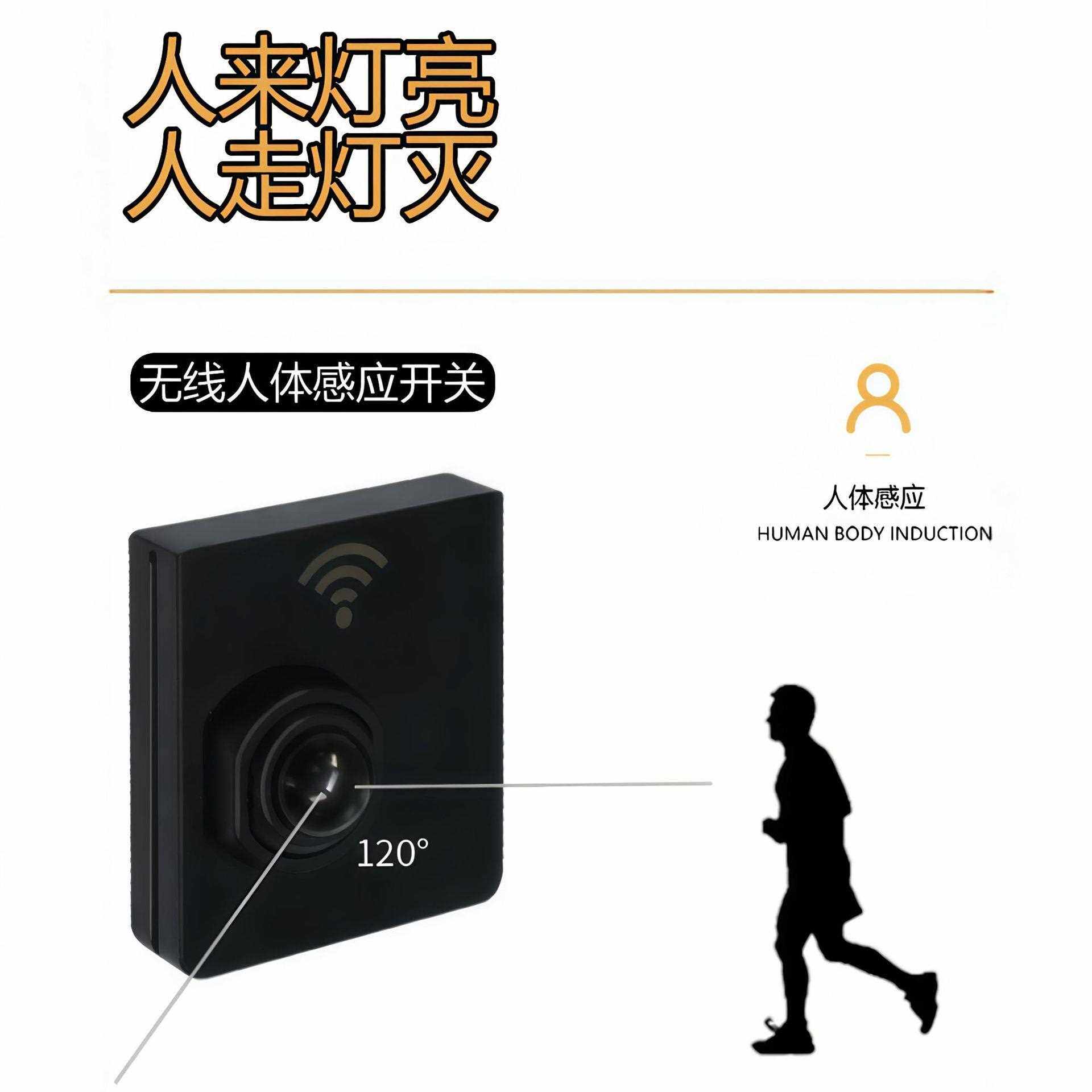 无线遥控开关免布线随意贴12v24v人体触摸感应开关面板智能无线