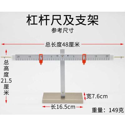 组合初中器材尺带带铝合金钩实验杠杆200g金属50g杠杆物理线钩码