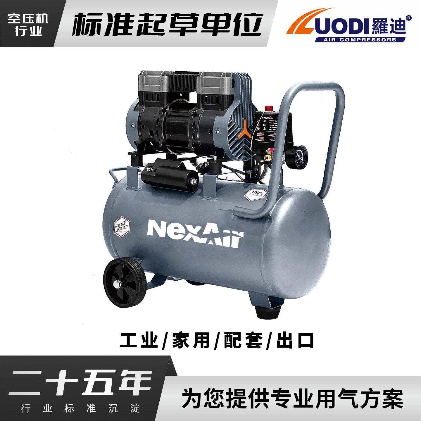 定制罗迪静音无油空压机迷你活塞式气泵便携式木工喷漆专用小型