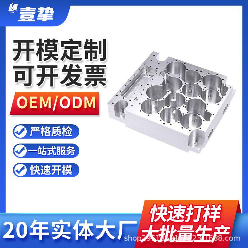 非标国标铝件CNC加工新能源汽车配件加工数控车床CNC精密加工