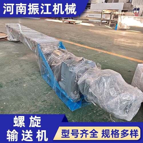振江机械U型封闭式水平送送料机不锈钢轴螺旋输WLS无RXI机200