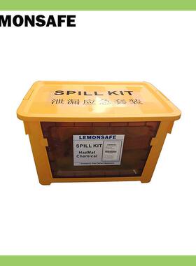 LEMONSAFE10 加仑化学品吸附套装LSKH-10