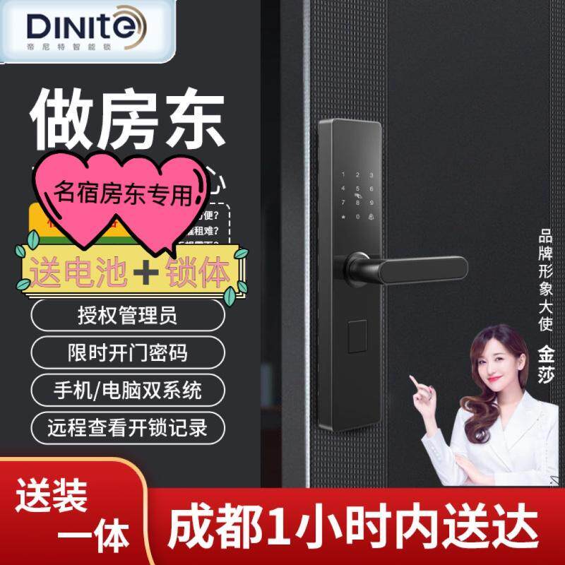 成都通通锁智能锁民宿公寓酒店密码锁租房指纹锁远程wif电子门锁