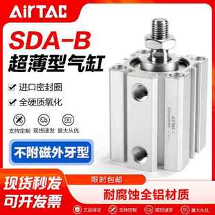 B外牙 AIRTAC亚德客方形小型薄型气缸SDA12X5