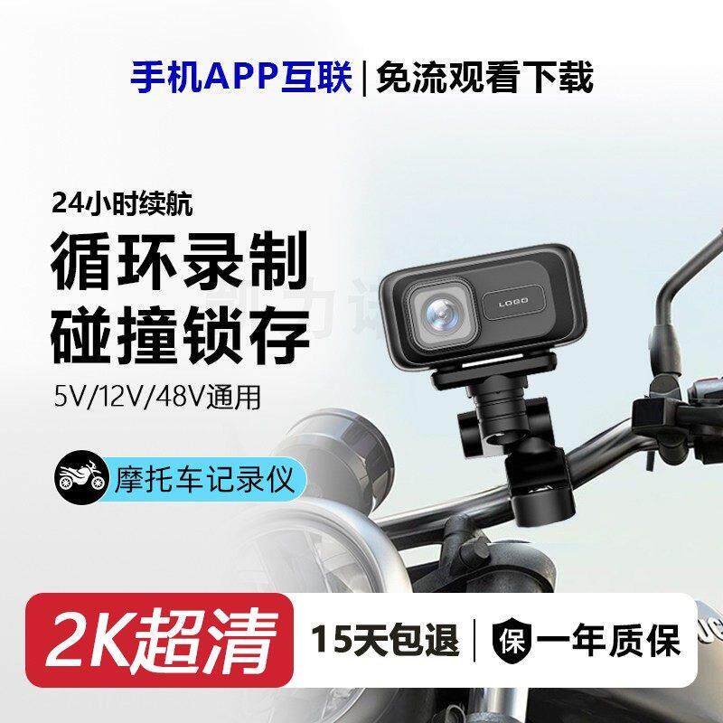 2K机车记录仪电动车防水手机互联APP超清骑行录影机行车记录仪