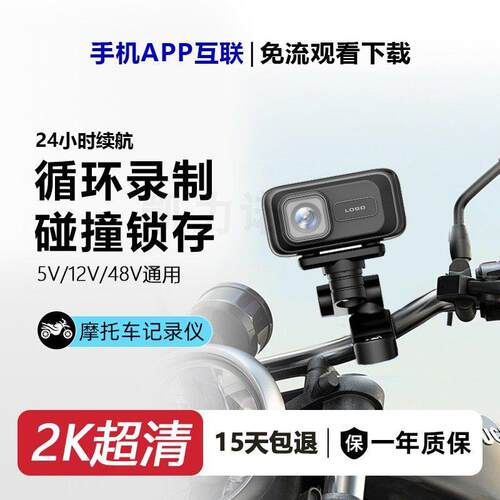 2K机车记录仪电动车防水手机互联APP超清骑行录影机行车记录仪