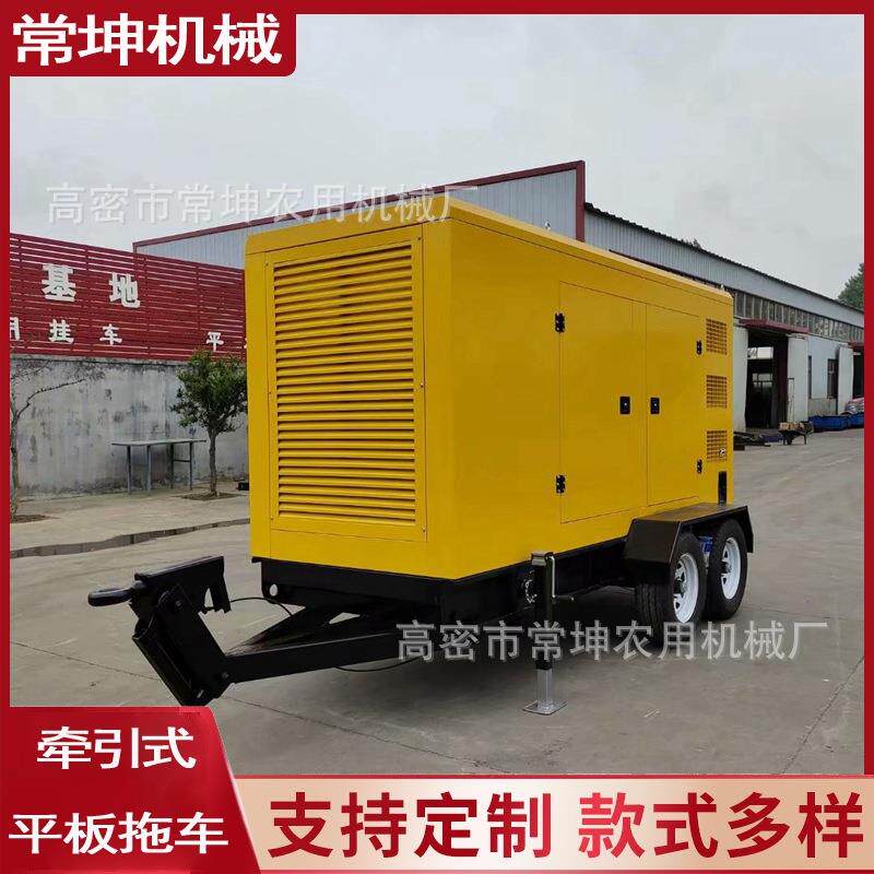 平板拖车四轮移动工具车箱式拖车拉.5吨发电机组运输车平板拖车