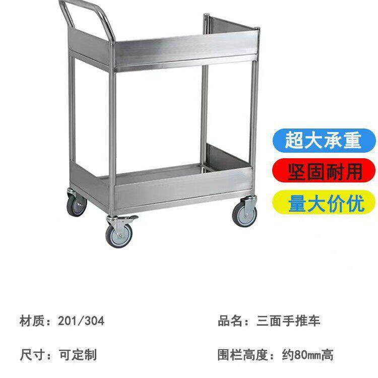 04不锈钢双层手推车加厚静音物料仪器设备移动周转小推车静音轮