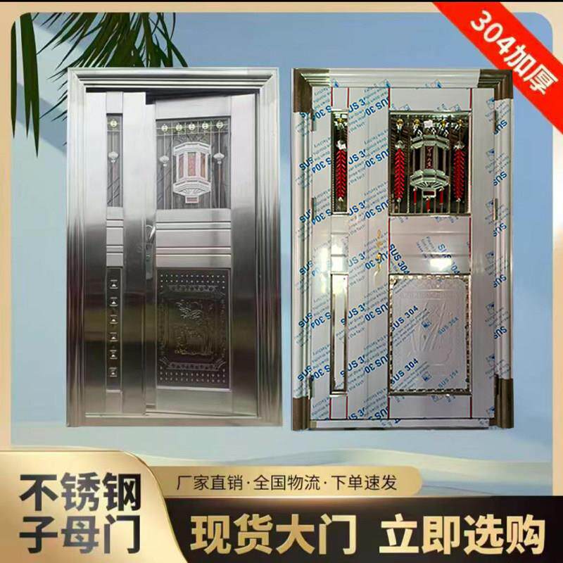 304子母门不锈钢门 加厚 特厚进户门 大门入户门 透光自建房安全