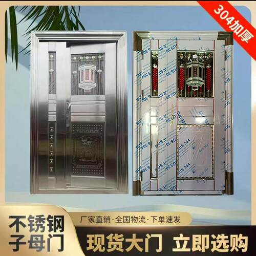 304子母门不锈钢门 加厚 特厚进户门 大门入户门 透光自建房安全