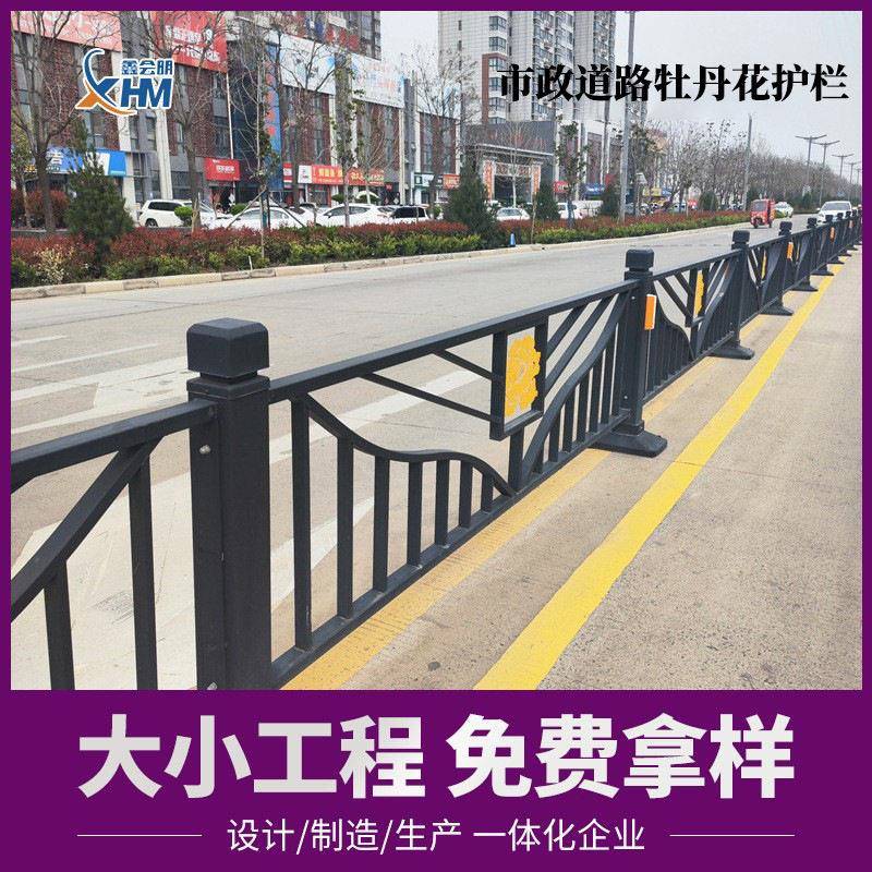 道路交通护栏市政道路护栏牡丹花护栏隔离防撞栏绿化带护栏